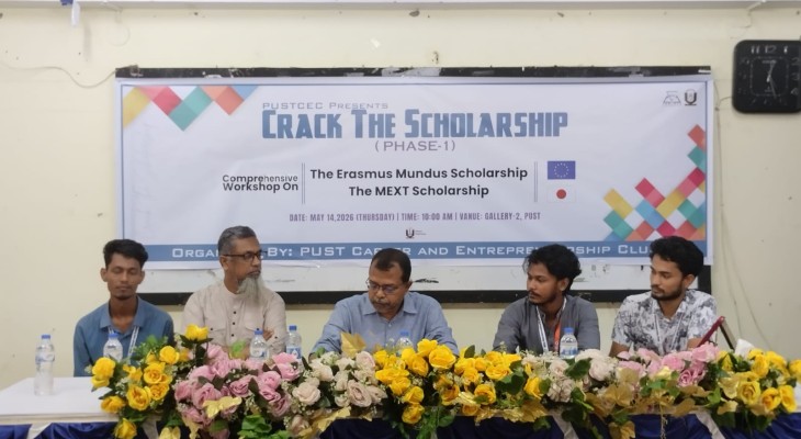 উচ্চশিক্ষা ও স্কলারশিপ নিয়ে পাবিপ্রবিতে ক্যারিয়ার ক্লাবের সেমিনার